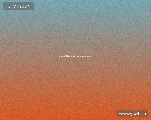 斗球直播APP官网入口最新下载地址和注册指南快速通道