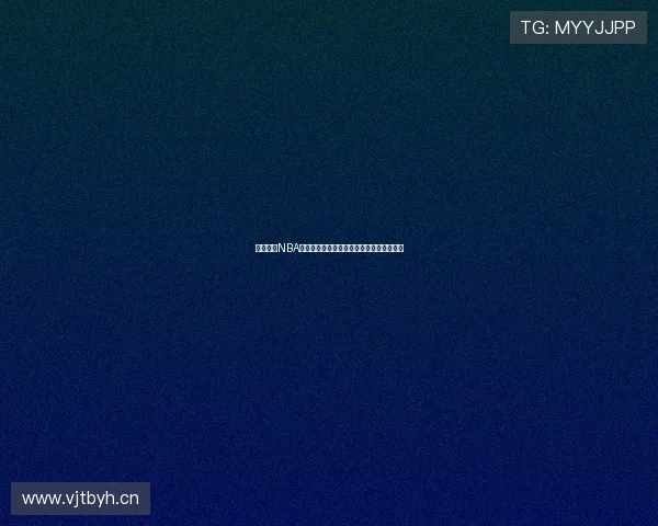 最新免费NBA高清直播入口网站在线观看全赛季比赛实况